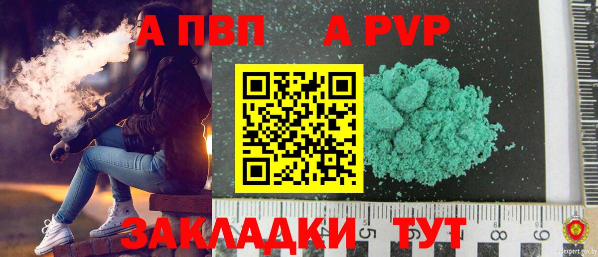 Альфа ПВП  Alpha PVP Crystall  Alpha-PVP мука  Вход с VPN  Новый Уренгой  Альфа ПВП Соль 