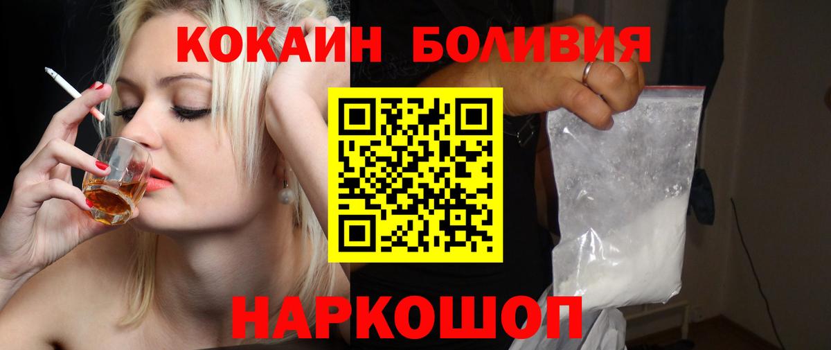 COCAIN Fish Scale  Вход с VPN  Новый Уренгой 