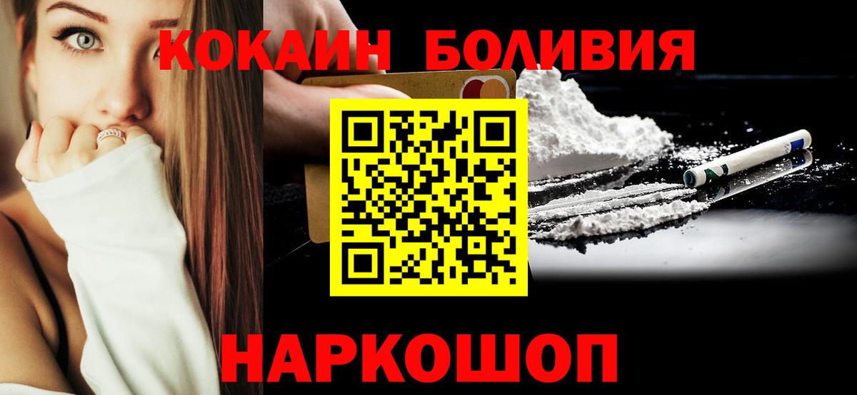Кокаин Перу Новый Уренгой