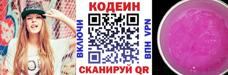 купить наркотик  Новый Уренгой  Codein напиток Lean (лин) 