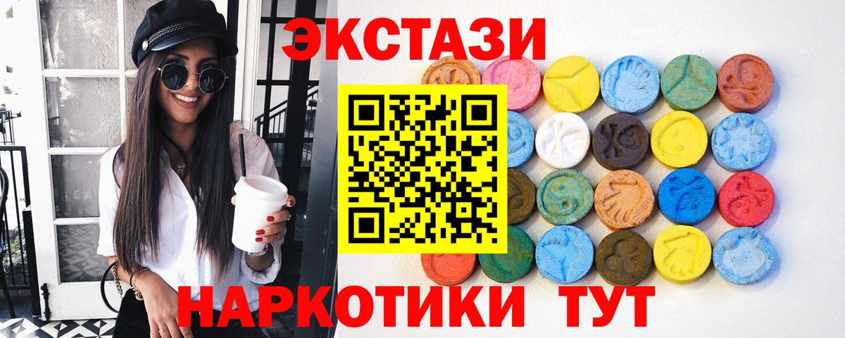 Экстази Дубай Новый Уренгой