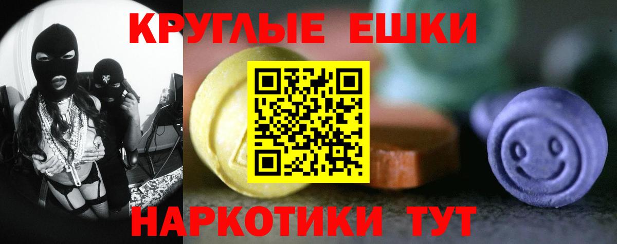 ЭКСТАЗИ  ЭКСТАЗИ MDMA  Экстази 280 MDMA  Вход с VPN  Новый Уренгой 