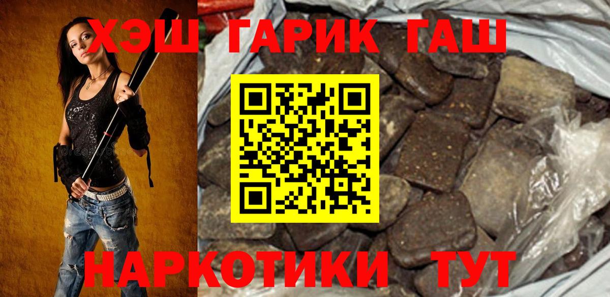 ГАШИШ  хочу наркоту  Новый Уренгой  ГАШ AMNESIA HAZE  Вход с VPN 