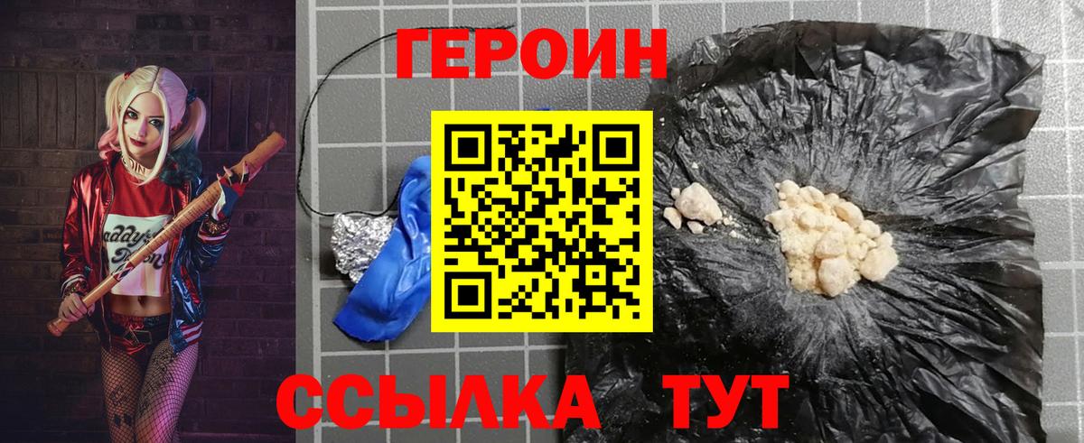 ГЕРОИН Афган  Вход с VPN  Новый Уренгой 