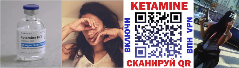 МЕГА вход  Новый Уренгой  КЕТАМИН VHQ  купить закладку 
