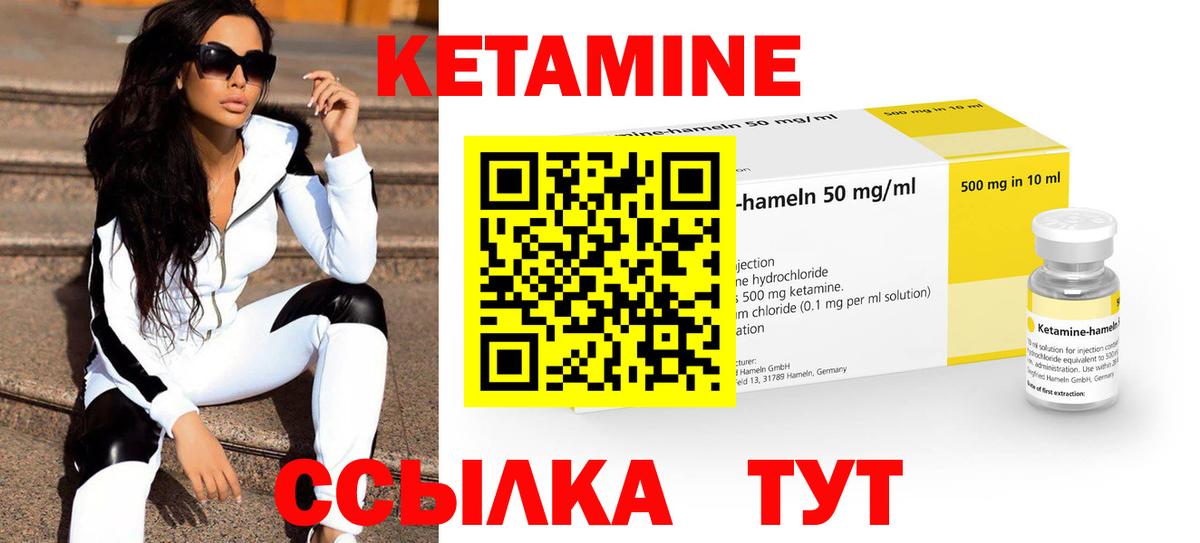 мориарти телеграм  Вход с VPN  Новый Уренгой  КЕТАМИН VHQ 