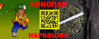 каннабис Янаул