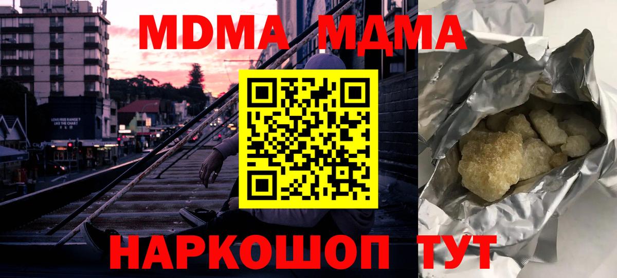 МДМА VHQ Новый Уренгой