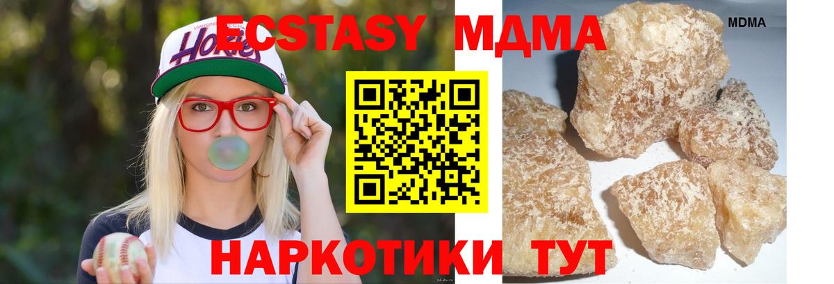 МДМА  МДМА VHQ  Вход с VPN  Новый Уренгой 
