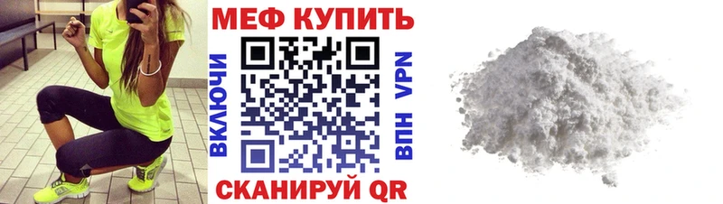 МЯУ-МЯУ мука купить закладку Новый Уренгой