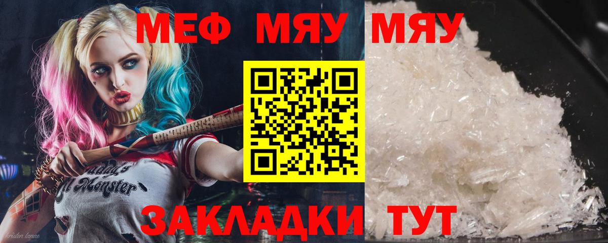 Мефедрон  МЕФ  Вход с VPN  Мефедрон VHQ  МЕФ 4 MMC  Новый Уренгой 