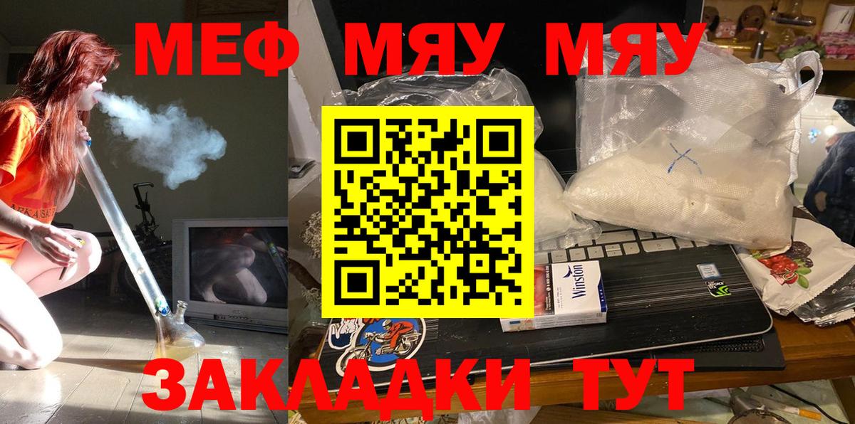 Меф мяу мяу кристаллы Новый Уренгой