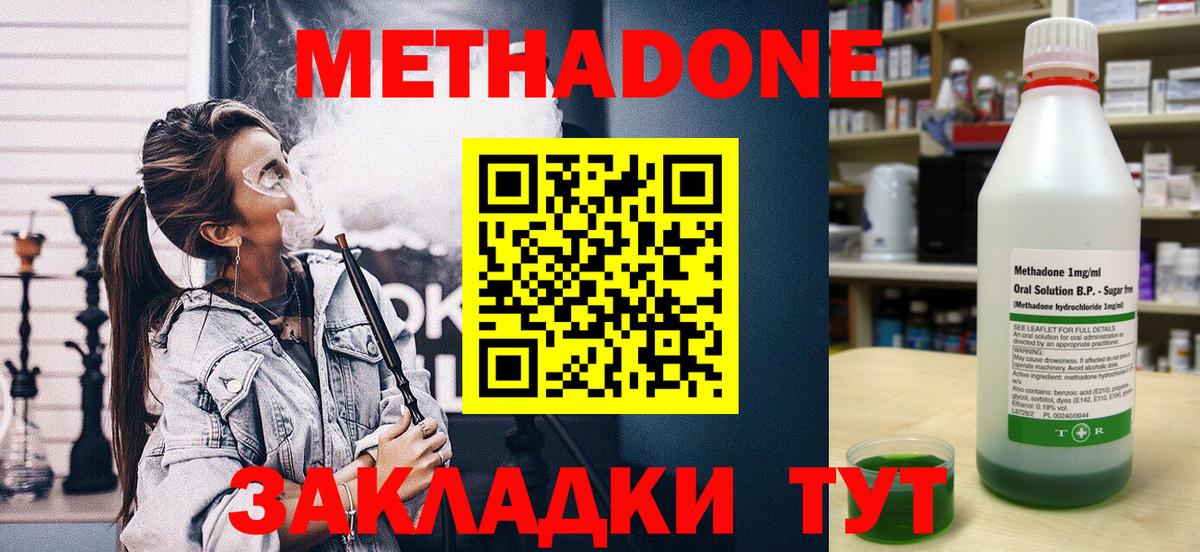 МЕТАДОН мёд  Вход с VPN  Новый Уренгой  МЕТАДОН белоснежный 