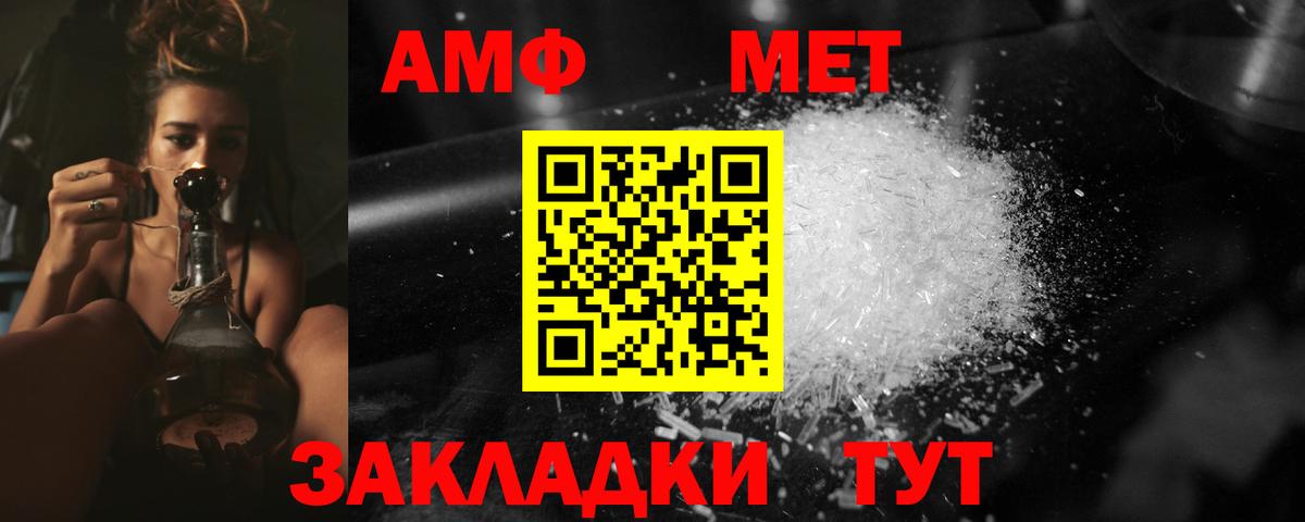 Метамфетамин винт Новый Уренгой