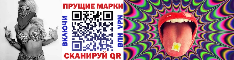 Марки 25I-NBOMe 1500мкг где купить наркоту Новый Уренгой