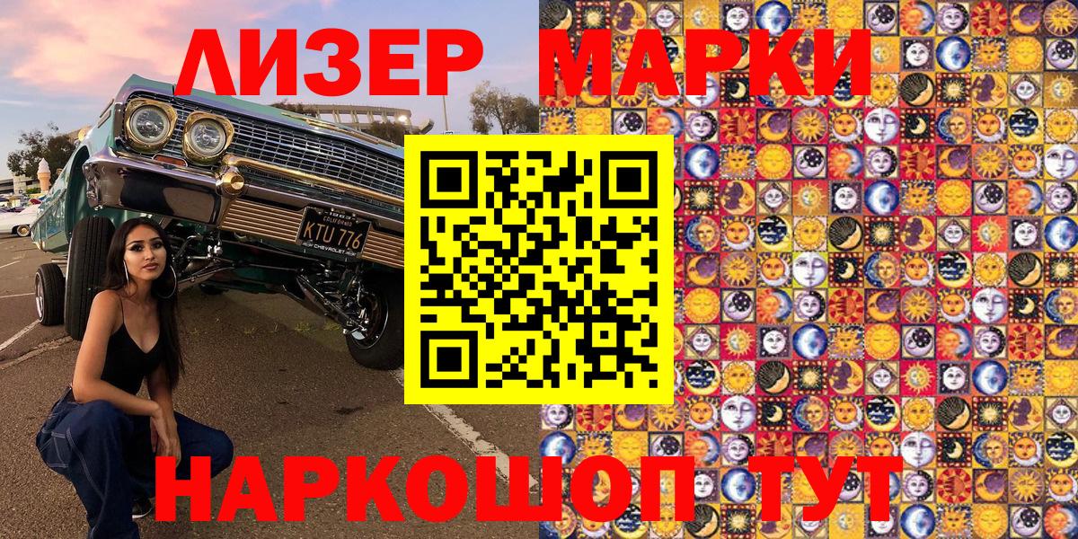 Марки NBOMe 1,5мг  Марки NBOMe 1,5мг  Вход с VPN  Марки NBOMe  Новый Уренгой 