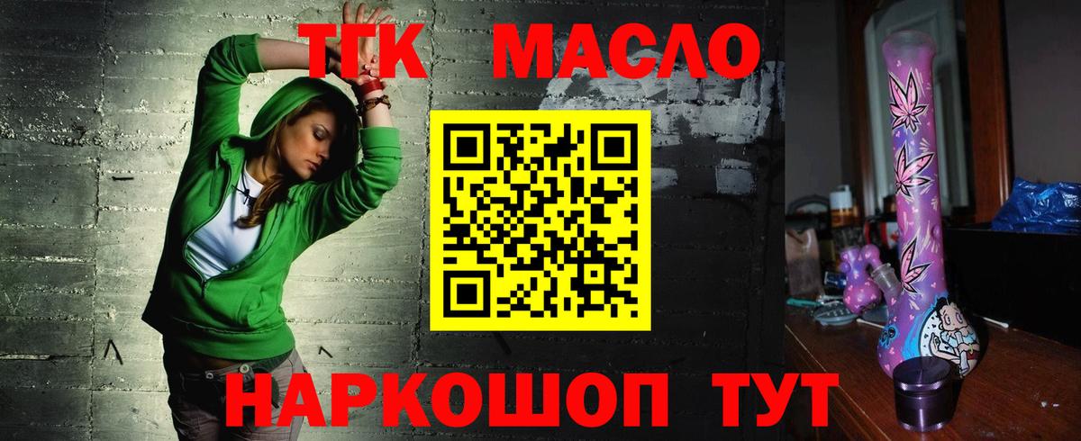 Новый Уренгой  Дистиллят ТГК Wax  Вход с VPN 