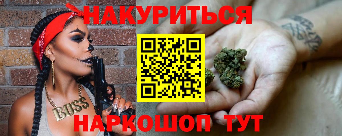 Канабис планчик Новый Уренгой